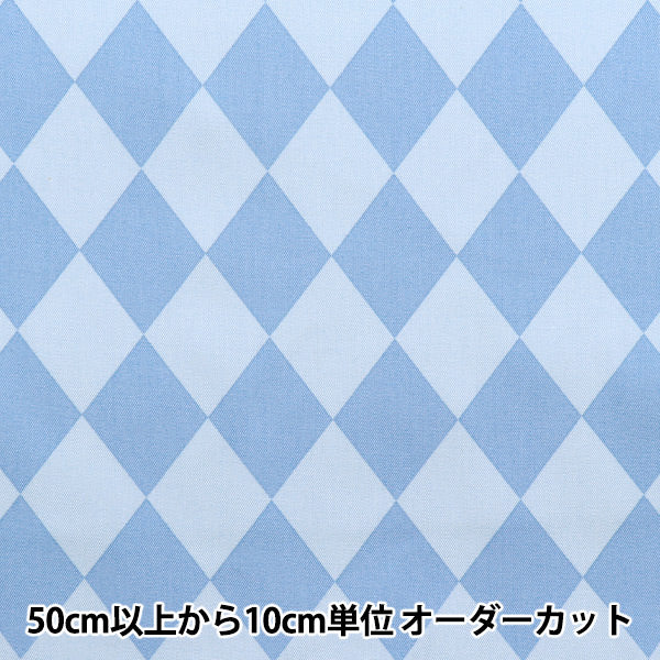 [Quantity starting from 5] Fabric 『Oxford Diamond Blue SP5600-B"