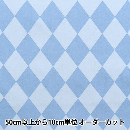 [Quantity starting from 5] Fabric 『Oxford Diamond Blue SP5600-B"