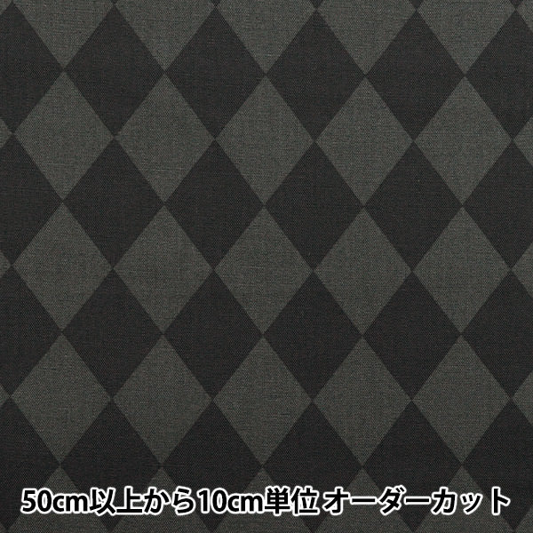 [Quantity starting from 5] Fabric 『Oxford Diamond Black SP5600-F"