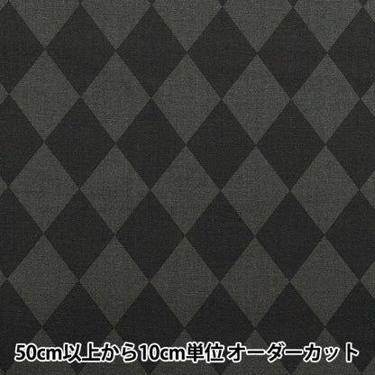 [Quantity starting from 5] Fabric 『Oxford Diamond Black SP5600-F"
