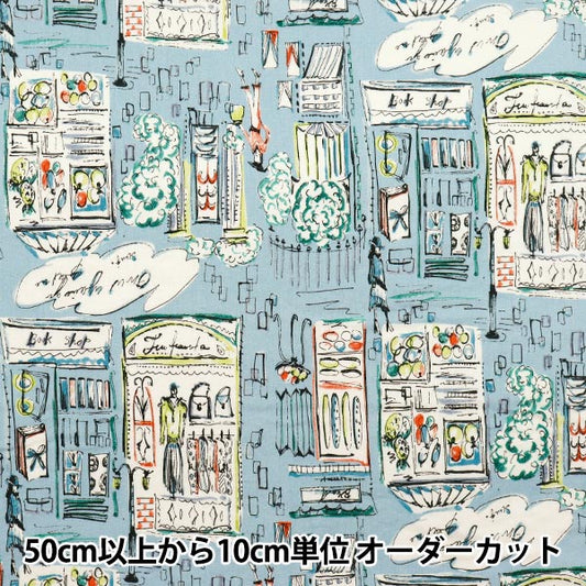 【数量5から】 生地 『ブロード ブティッククローゼット エアータンブラー加工 サックス AP52802-1C』