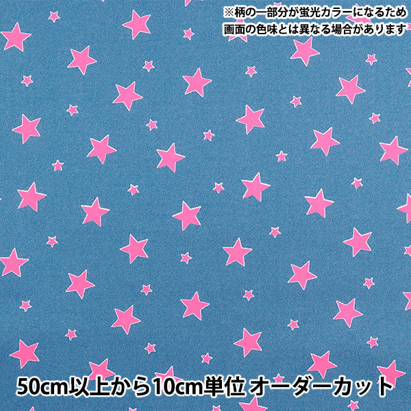 [Quantity starting from 5] Fabric 『Oxford Neon Pop Denim Star Blue x Pink AP52110-2C"