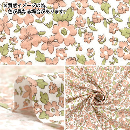 [数量从5开始] 织物 『平纹机织物 小花图案黄色AP4780-1C"