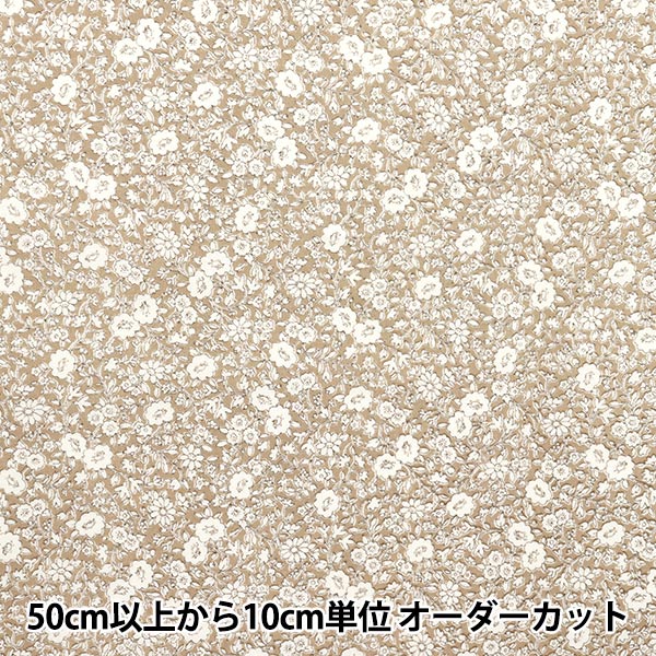 [数量从5开始] 织物 『平纹机织物 小花图案米色AP4780-2A"