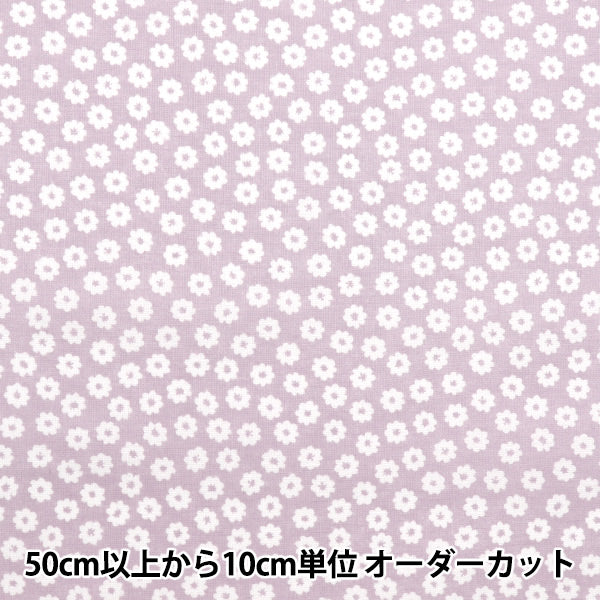 [数量从5开始] 织物 『平纹机织物 小花图案紫色AP4780-3B"