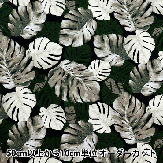 [Quantity starting from 5] Fabric 『Oxford Hawaiian Monstera Black AP52202-1E"