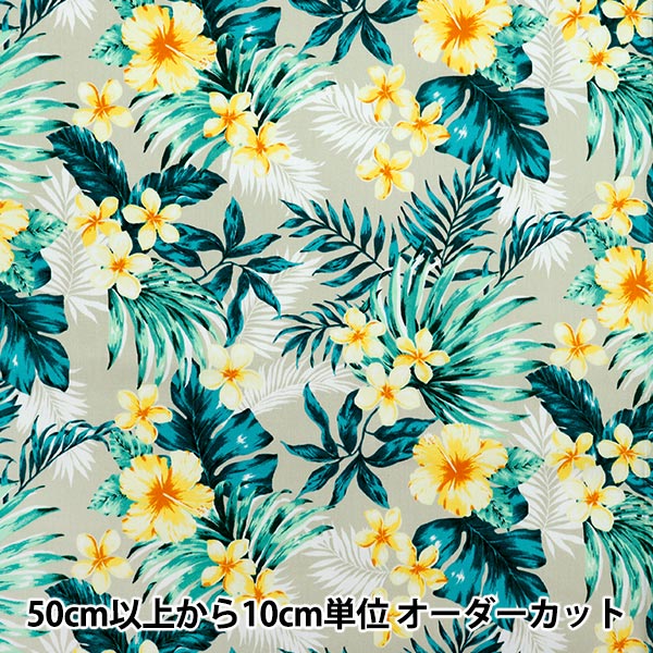 [Quantity starting from 5] Fabric 『Oxford Hawaiian Hibiscus Beige x Yellow AP52202-2A"