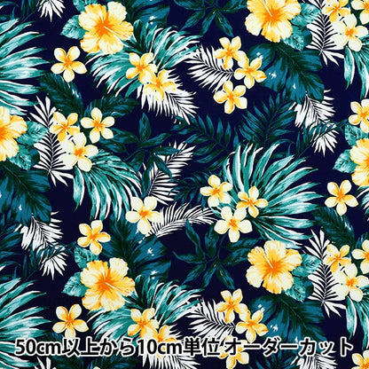 [Quantity starting from 5] Fabric 『Oxford Hawaiian Hibiscus Blue x Yellow AP52202-2E"
