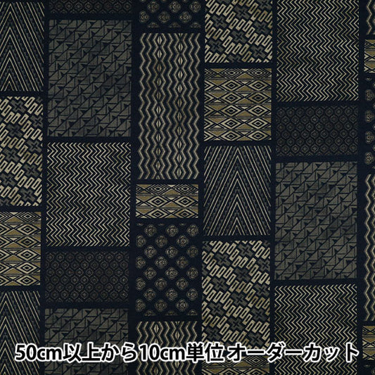 [数量5起] 织物 『亚洲人板材织物戴海军SP5100-2C"
