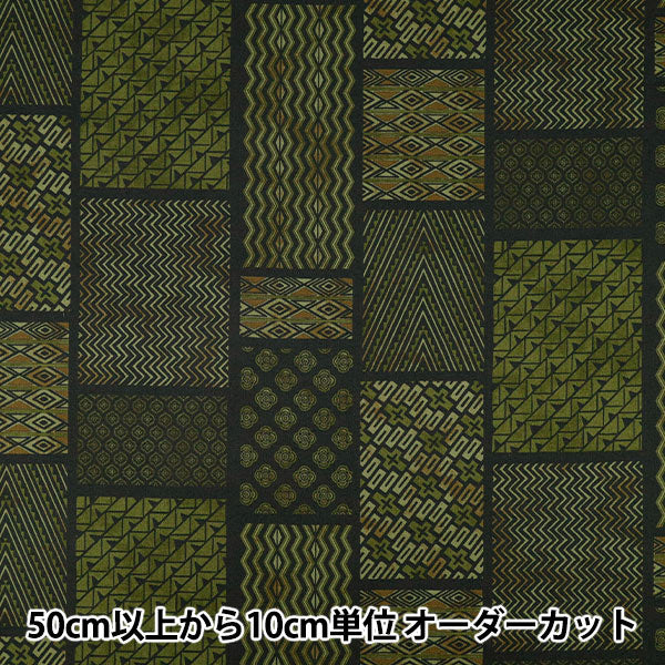 [数量从5开始] 织物 “亚洲板材织物Dai Green SP5100-2D"