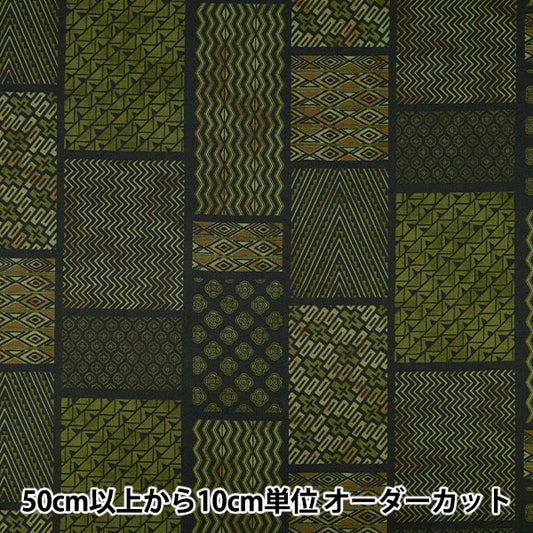 [数量从5开始] 织物 “亚洲板材织物Dai Green SP5100-2D"