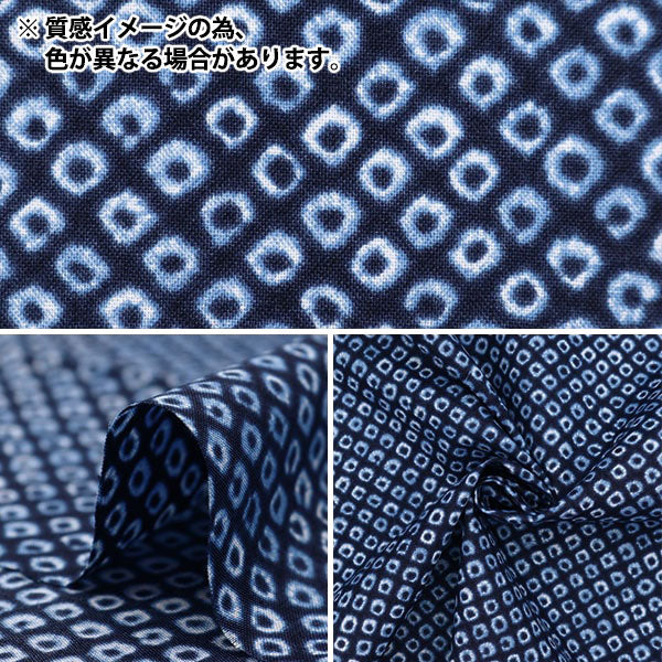 [From quantity 5] Fabric 『Scare Print Aperture style Japanese pattern Kanoko 850257-1-2"