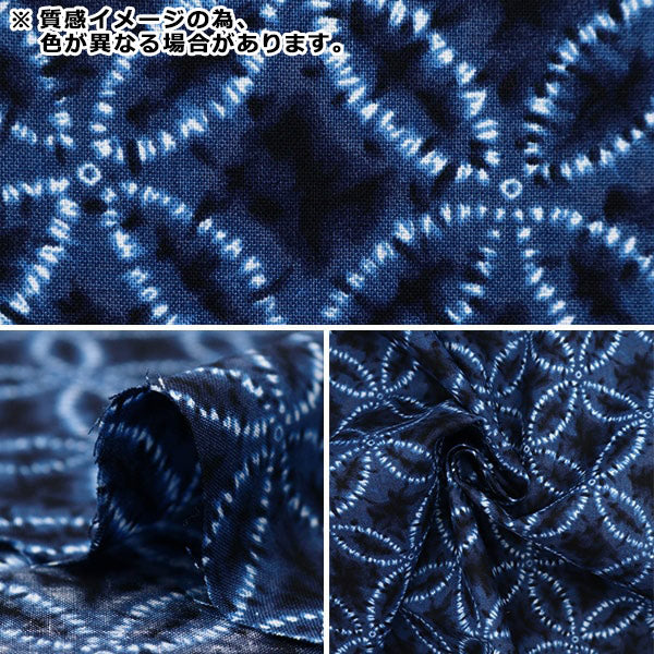 [Quantity starting from 5] Fabric 『Scare Print Shibori-style Japanese pattern cloisonne 850257-2-2"