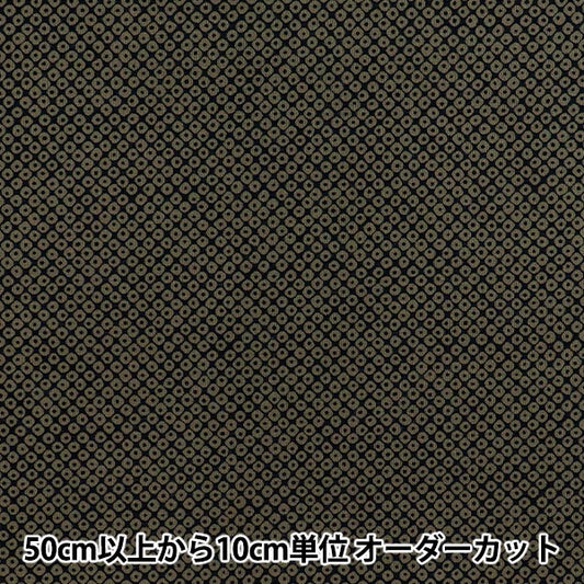 [数量从5开始] 织物 『板材织物 Misoko，Deep Indigo 88222-9-9"