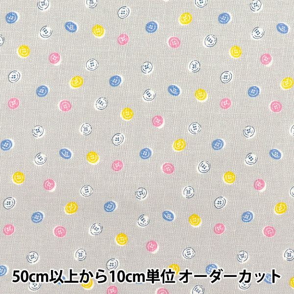 [Quantity starting from 5] Fabric 『Scare Print Homey Collection Button Grey DH10655L-E"