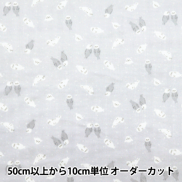 [Quantity starting from 5] Fabric 『double gauze Homey Collection Grey GH10665S-C"