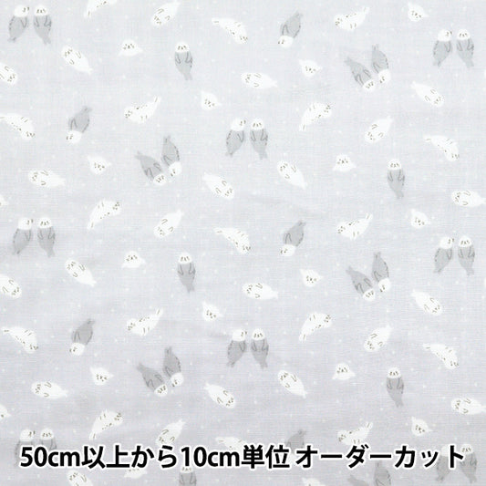 [Quantity starting from 5] Fabric 『double gauze Homey Collection Grey GH10665S-C"