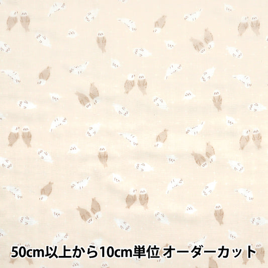 [Quantity starting from 5] Fabric 『double gauze Homey Collection Beige GH10665S-D"