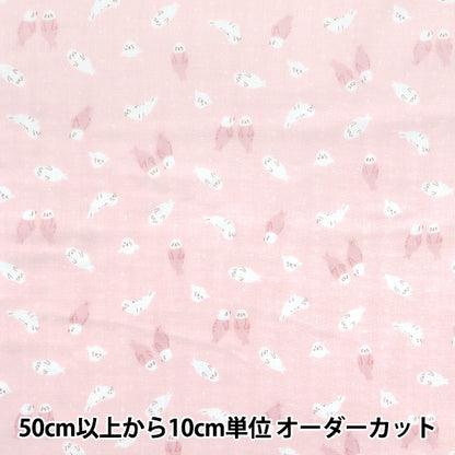 [Quantity starting from 5] Fabric 『double gauze Homey Collection Sorage Pink GH10665S-E"