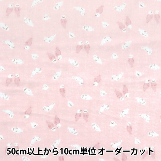 [Quantity starting from 5] Fabric 『double gauze Homey Collection Sorage Pink GH10665S-E"