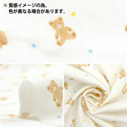 [Quantity starting from 5] Fabric 『double gauze Homey Collection Bear Blue GH10666S-D"