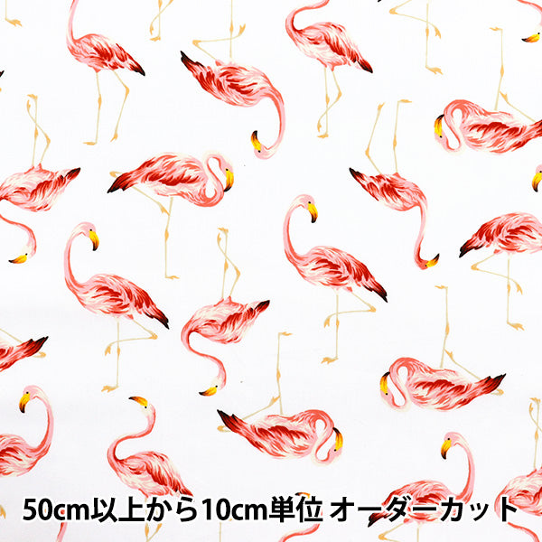 [Quantity starting from 5] Fabric "Broad Flamingo White 4235-1-1"