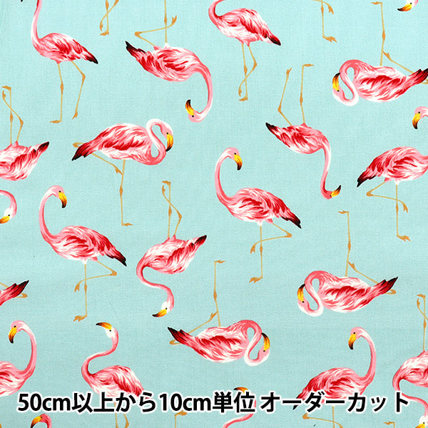 [Quantity starting from 5] Fabric "Broad Flamingo Mint 4235-1-2"