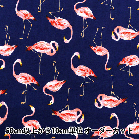[Quantity starting from 5] Fabric "Broad Flamingo Navy 4235-1-3"