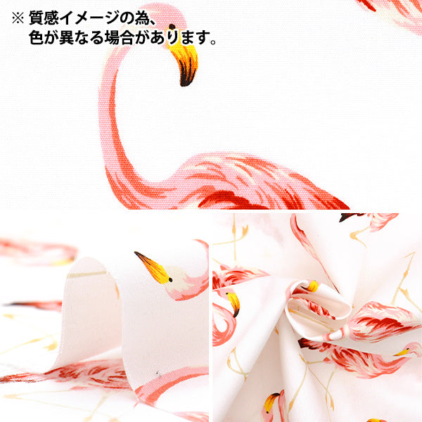 [Quantity starting from 5] Fabric "Broad Flamingo Navy 4235-1-3"