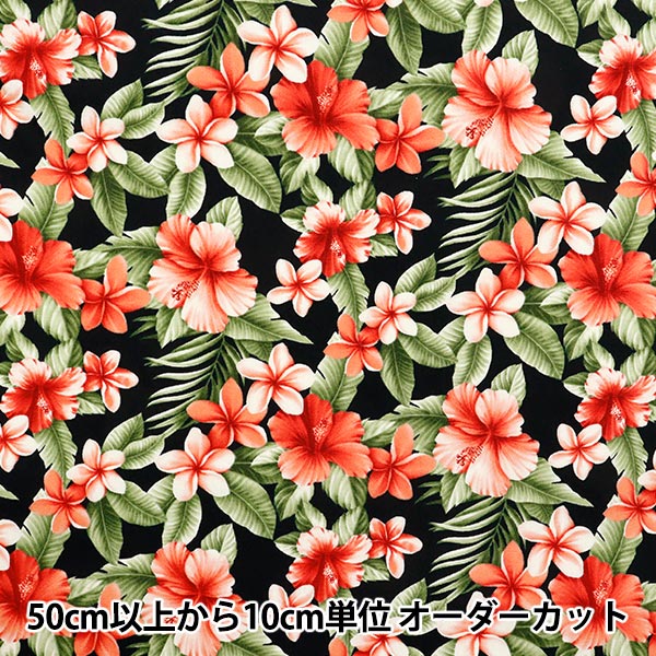 [Quantity starting from 5] Fabric "Broad Hibiscus Black 4236-1-1"