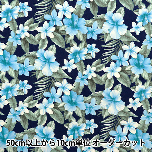 [Quantity starting from 5] Fabric "Broad Hibiscus Navy 4236-1-2"