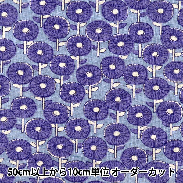 [Quantity starting from 5] Fabric "Linen-Like Lab Popo Blue 850509-1-5"