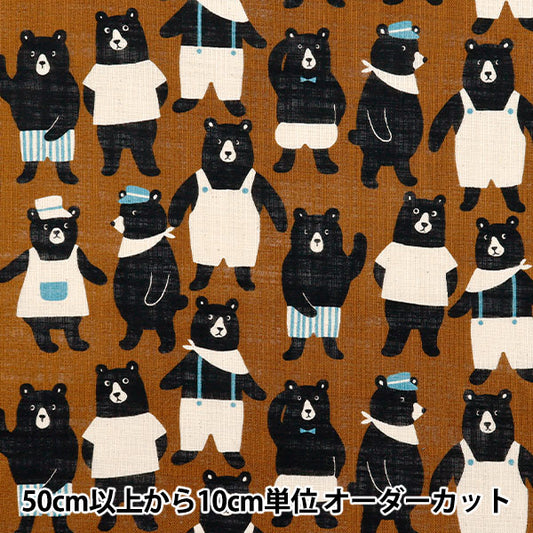[Quantity starting from 5] Fabric "Linen Like Love Mechakuma Wonderland Chocolate Flakes 850521-1-3"