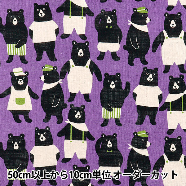 [Quantity starting from 5] Fabric "LinenLike Love Mechakuma Wonderland Nasubi 850521-1-4"