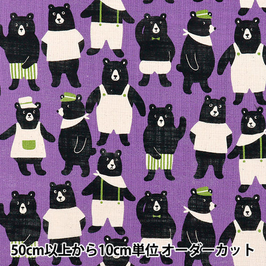 [Quantity starting from 5] Fabric "LinenLike Love Mechakuma Wonderland Nasubi 850521-1-4"