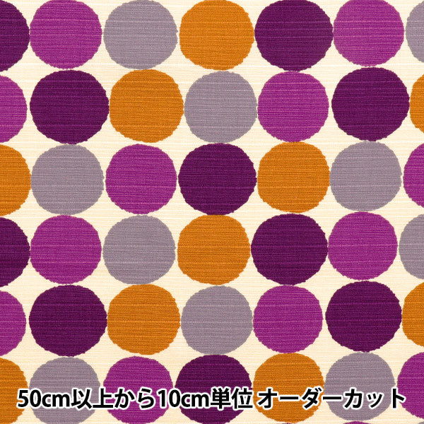 [Quantity starting from 5] Fabric 『Shantung Simple modern Polka dots Violet Murasaki 850108-11-3"