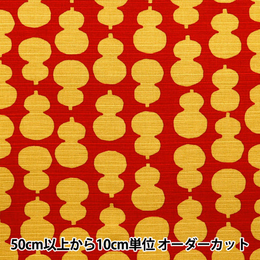 [数量从5开始] 织物 『山东布 简单的现代葫芦红850108-12-2"
