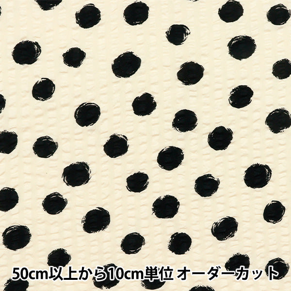 [Quantity starting from 5] Fabric "Ripple Print Random Dot Natural x Black 82167-1-1"