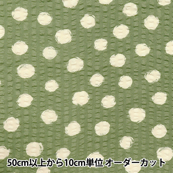 [Quantity starting from 5] Fabric "Ripple Print Random Dot Olive Khaki 82167-1-5"