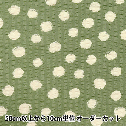 [Quantity starting from 5] Fabric "Ripple Print Random Dot Olive Khaki 82167-1-5"