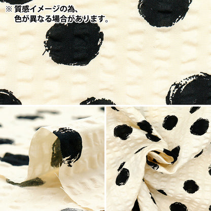 [Quantity starting from 5] Fabric "Ripple Print Random Dot Blue 82167-1-7"