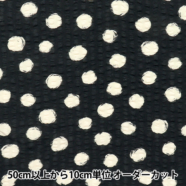 [Quantity starting from 5] Fabric "Ripple Print Random Dot Black 82167-1-8"