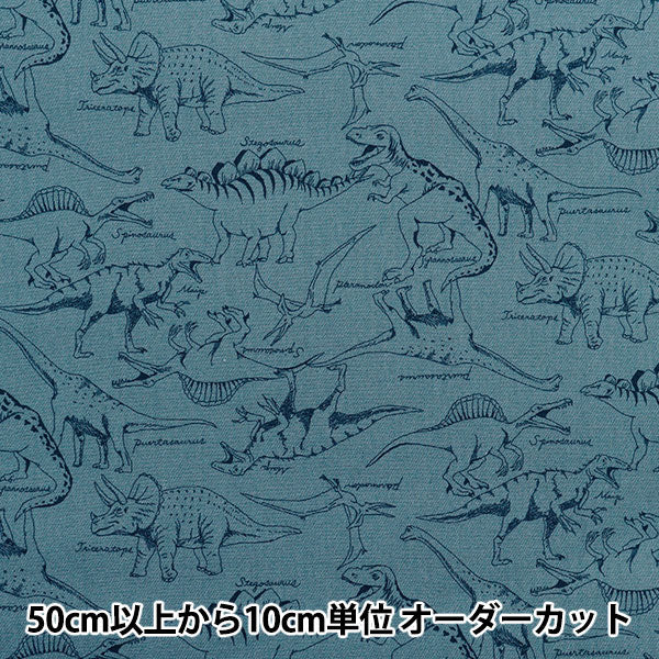 [Quantity starting from 5] Fabric 『Oxford Tip-top Dinosaur Blue DT10608-D"