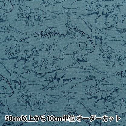 [Quantity starting from 5] Fabric 『Oxford Tip-top Dinosaur Blue DT10608-D"