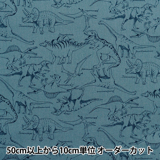 [Quantity starting from 5] Fabric 『Oxford Tip-top Dinosaur Blue DT10608-D"