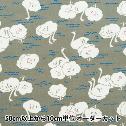 [From quantity 5] Fabric 『Oxford Onner Swan Pattern Gray ON10640S-A"