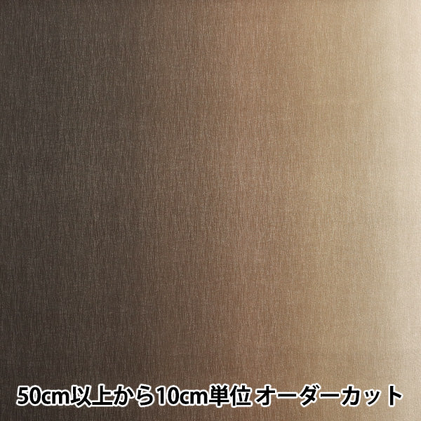 [數量從5開始] 織物 “漸變印刷Kogecha DD11216S-103"