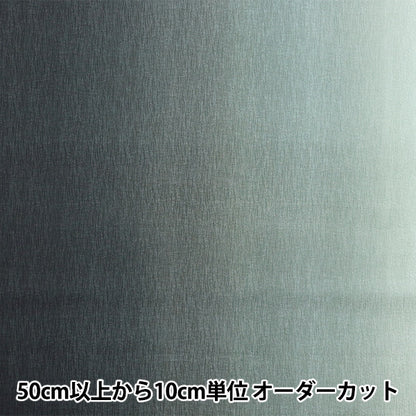 [數量從5開始] 織物 “漸變印刷深灰色DD11216S-109"