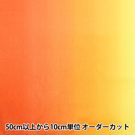 [數量從5開始] 織物 “梯度印刷橙DD11216S-304"