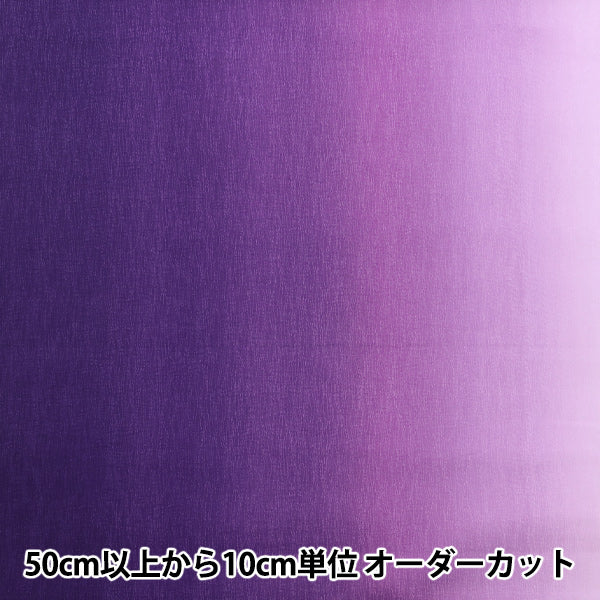 [Quantity starting from 5] Fabric "Gradient Print Pansy DD11216S-205"